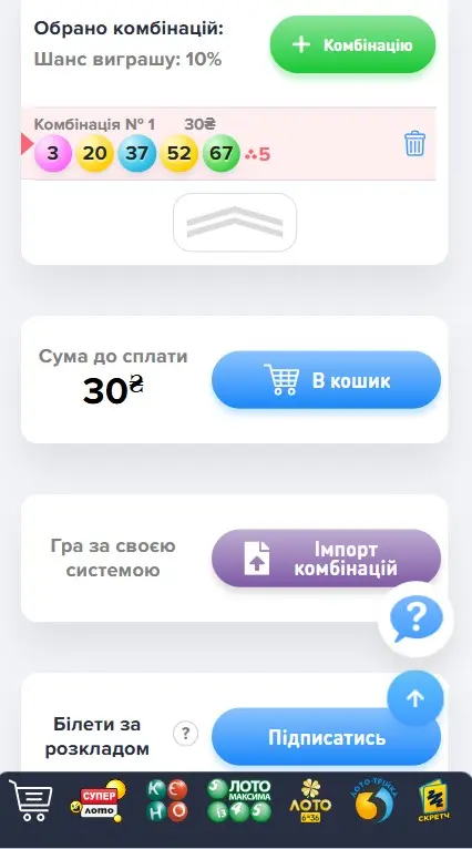 Как играть в кено шаг 4