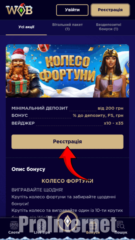 Колесо фортуны в казино WinBoss