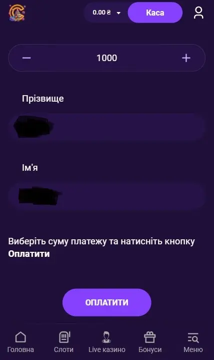 Пополнение счета в Космолот Шаг 2