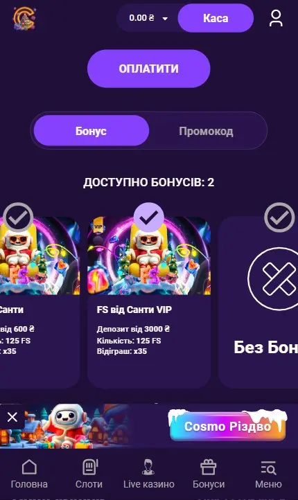 Пополнение счета в Космолот Шаг 3