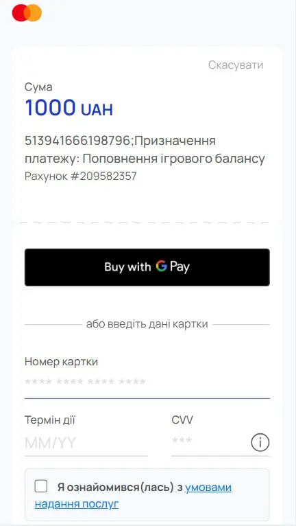 Пополнение счета в Космолот Шаг 4