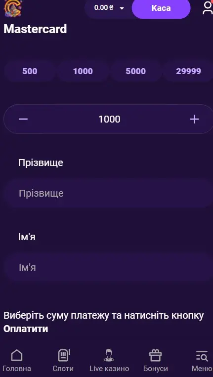 Внести депозит в Космолот банковской картой