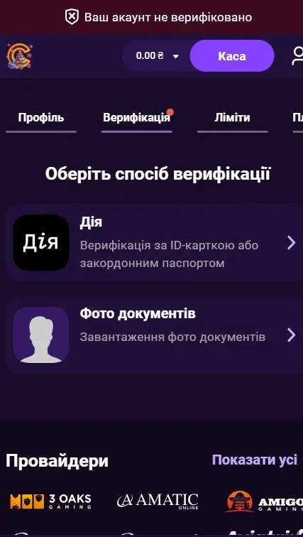 верификация в казино Космолот