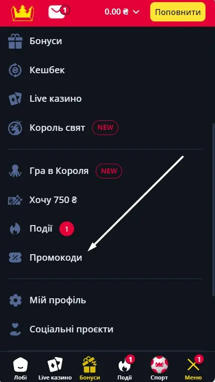 Як ввести промокод SlotoKing (BetKing)
