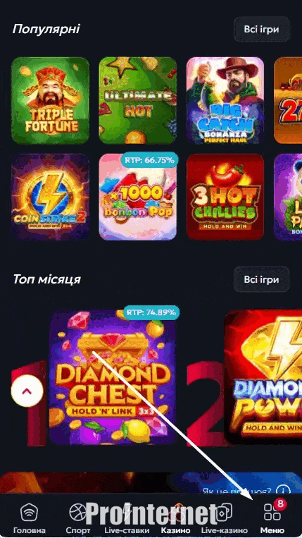 Скачать БетКинг на телефон