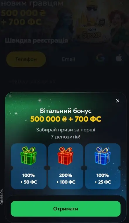 Бонус за регистрацию Слотс Сити