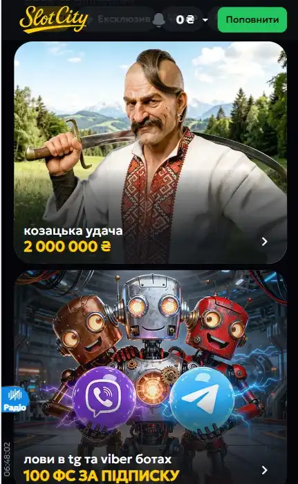 акции казино slots city
