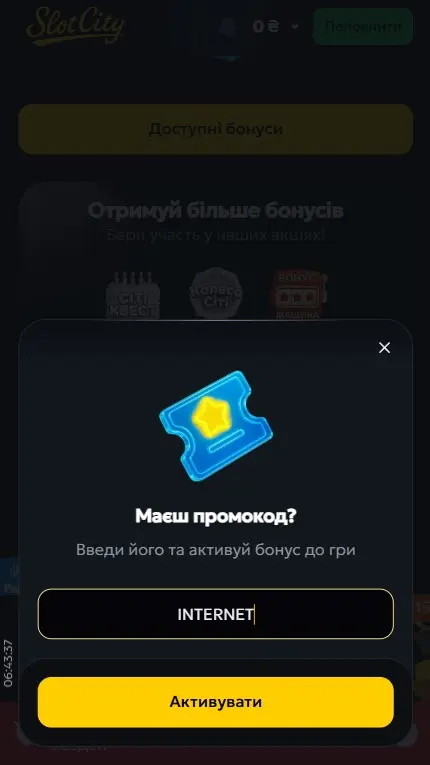 Промокод Слотс Сити