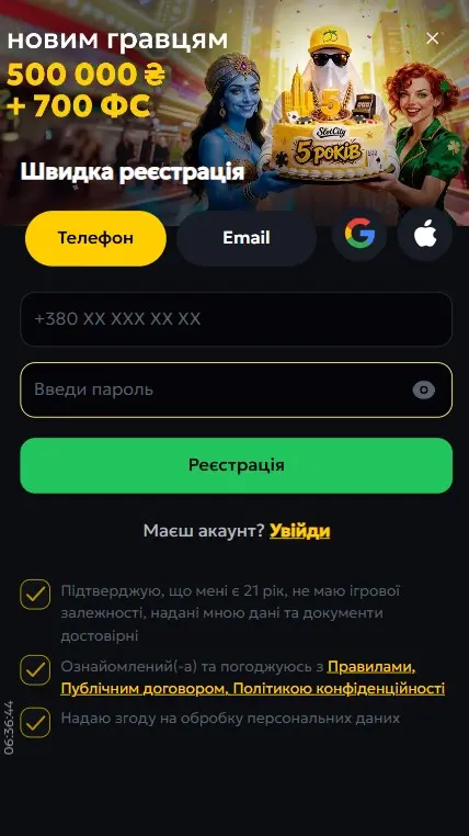 Быстрая регистрация в казино Слотс Сити по телефону