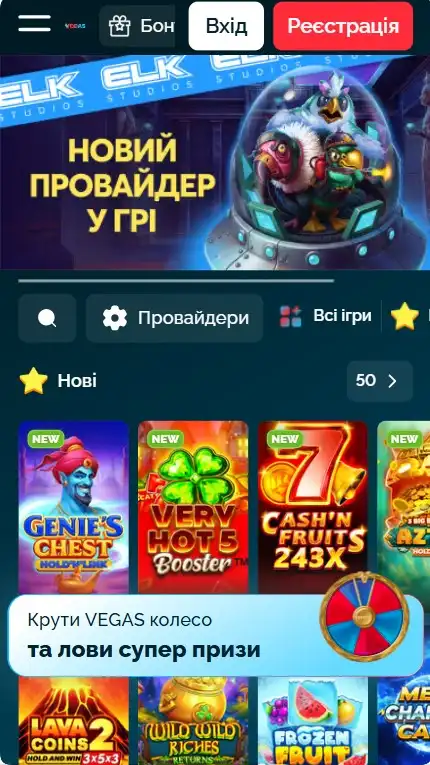 Мобільне казино Vegas UA