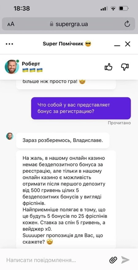 Фриспины за регистрацию и депозит SuperGra