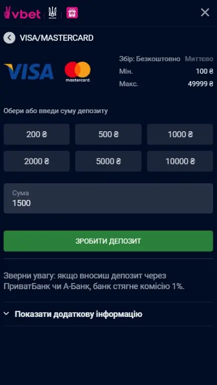 Внести депозит на счет казино Vbet