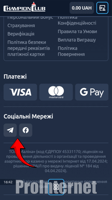 Промокоды в Чемпионклуб