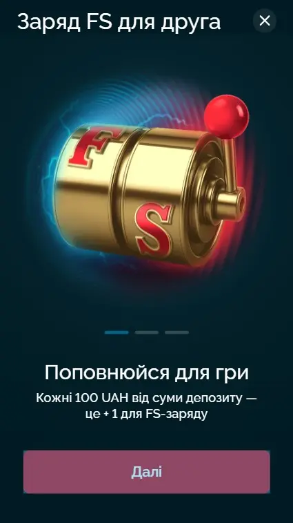 Фріспіни для друга за депозит