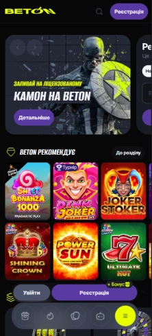 Установка приложения Beton шаг 1