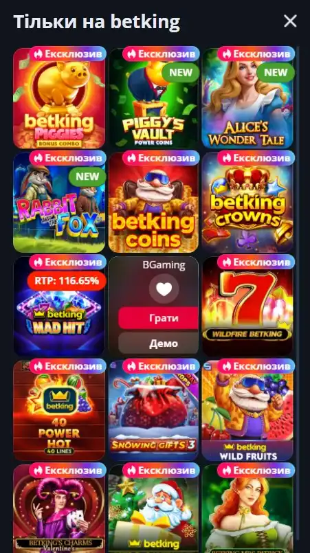 Эксклюзивные слоты только на Betking