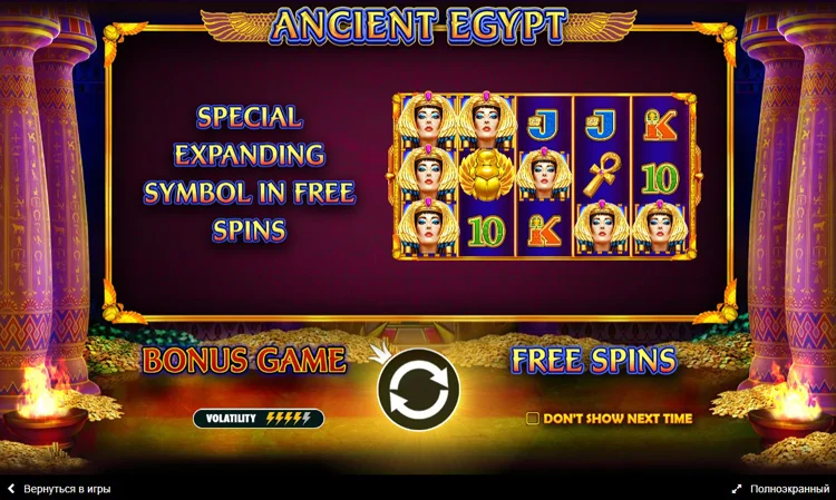 Популярний слот Ancient Egypt