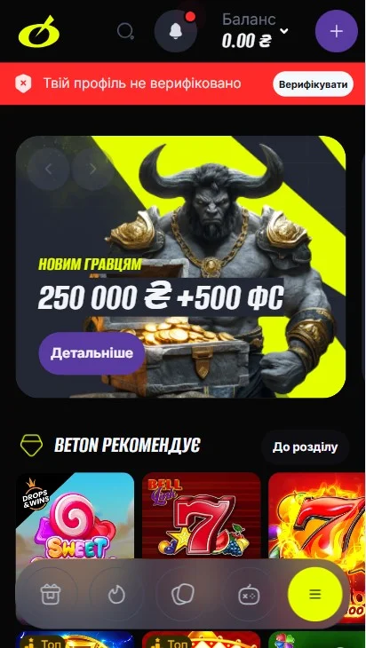Казино Beton