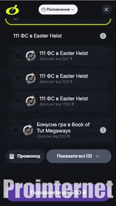 Beton казіно промокод