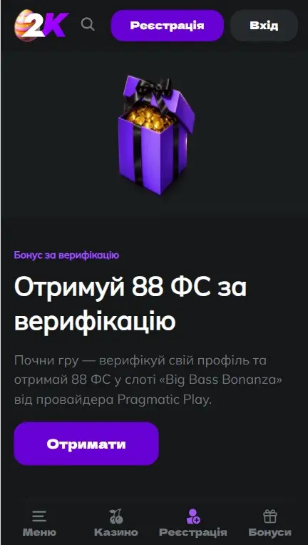 Бонусы 2K Casino за верификацию