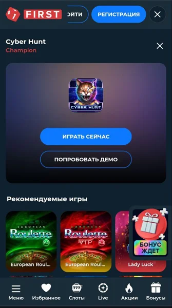 Запустите игру