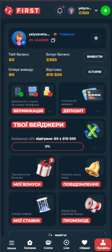 First Casino меню
