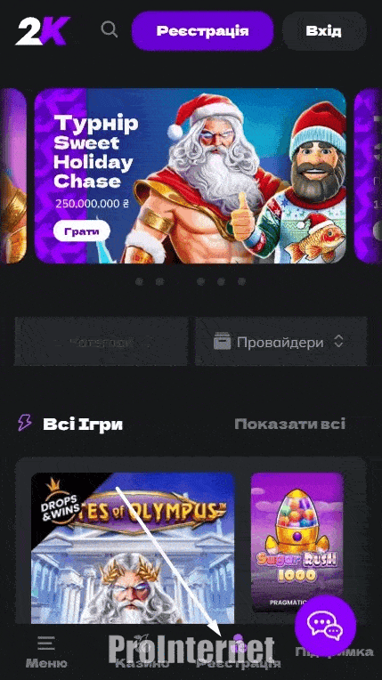 Регистрация в онлайн казино 2к