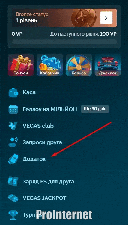 Скачать казино Вегас на телефон