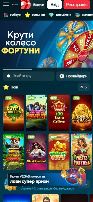 мобільне казино Vegas UA