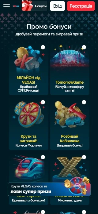 Бонуси Vegas Casino