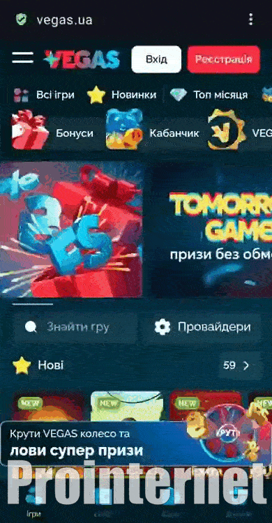 Встановити додаток Vegas Casino