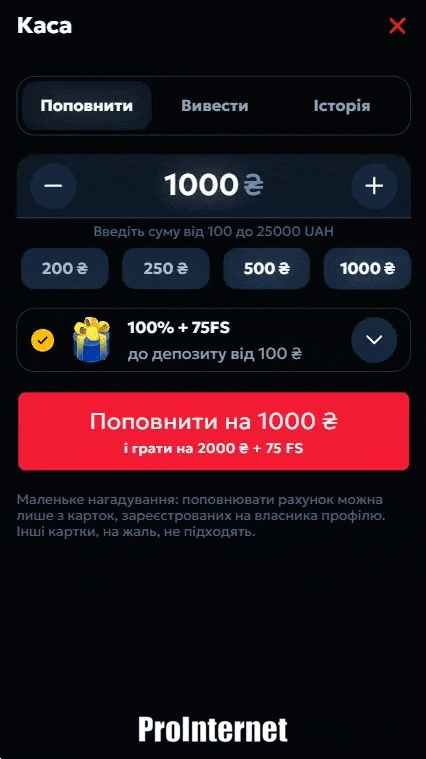 Алгоритм внесения минимального депозита