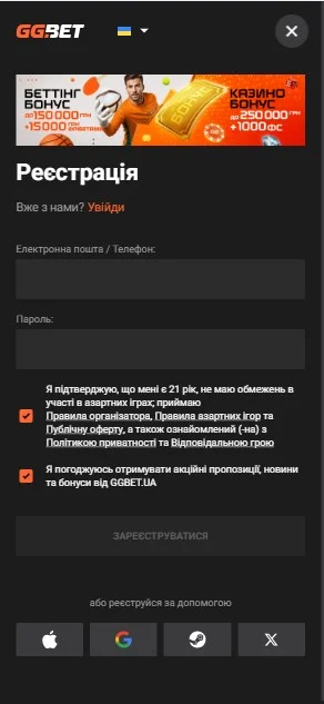 Шаг регистрации 2