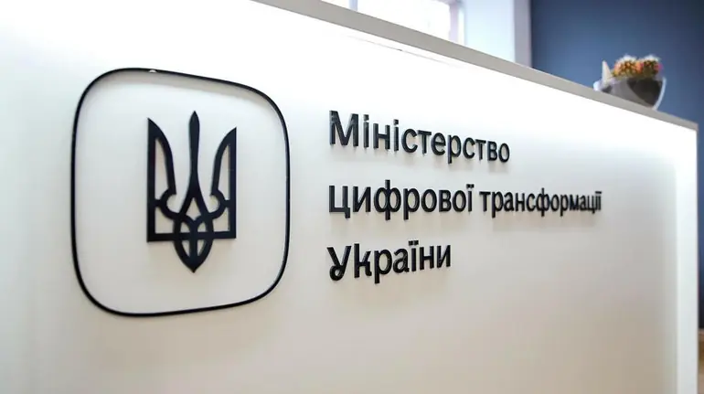 В Україні регулювання азарту виконує Міністерство цифрової трансформації