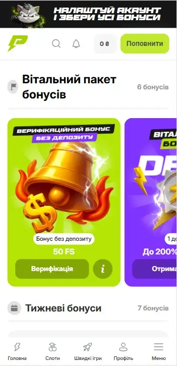 Бонуси Prematch
