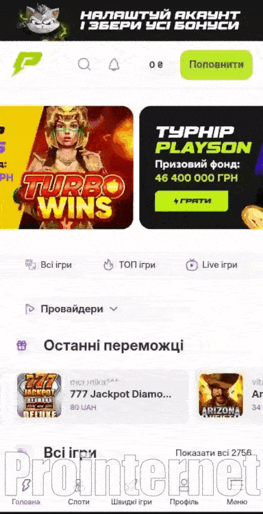 Prematch промокод
