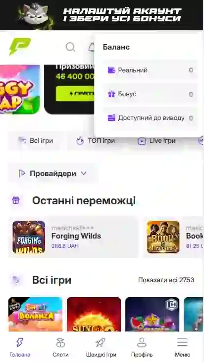 Вывод выигрыша в Prematch Casino