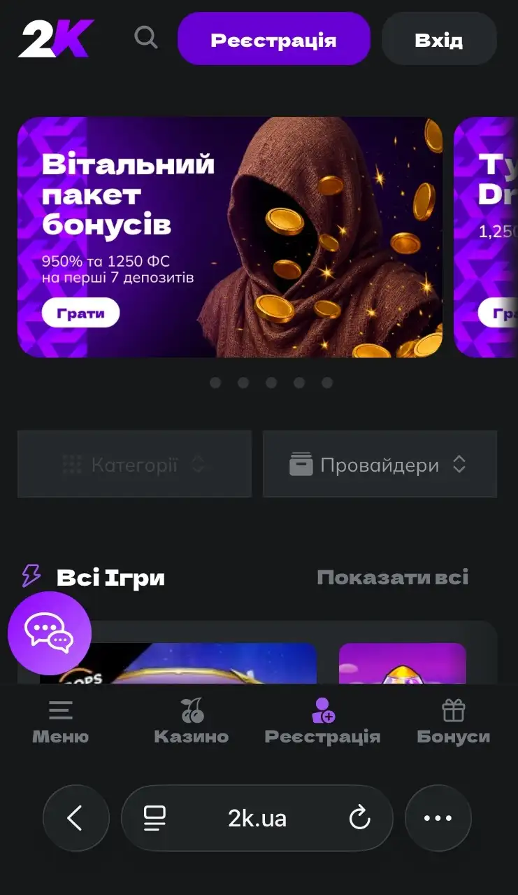 Завантажити казино 2к на айфон крок 1