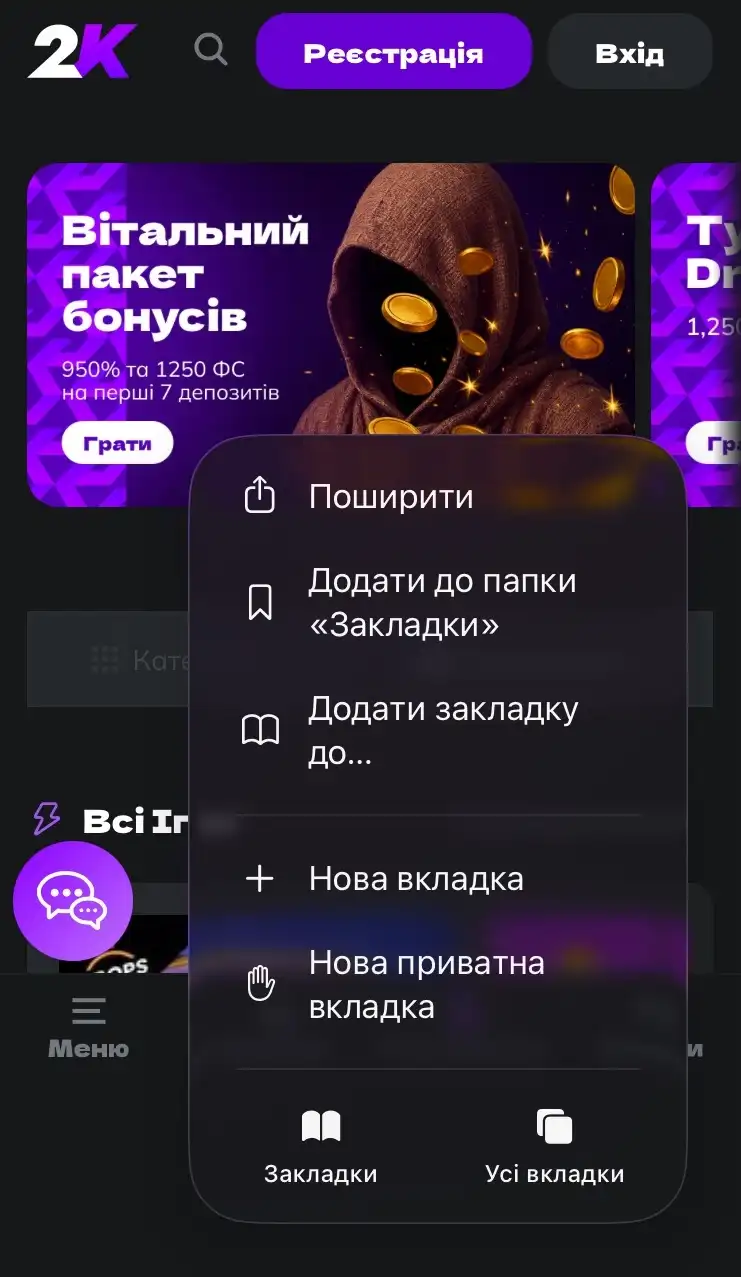 Завантажити казино 2к на айфон крок 2