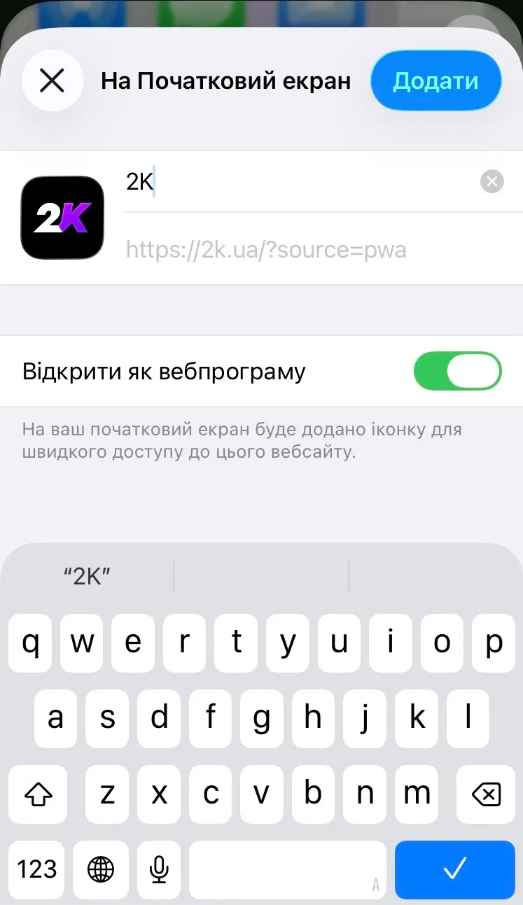 Завантажити казино 2к на айфон крок 4