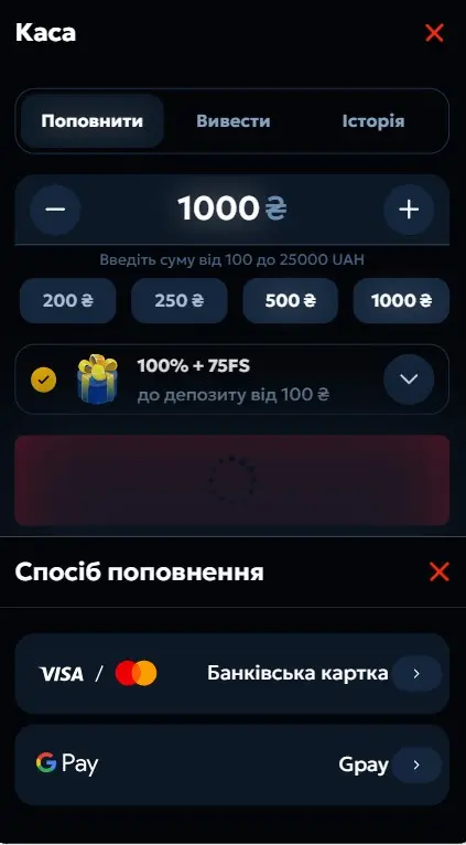 Способы минимального депозита