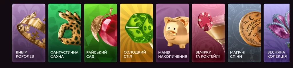 Просто заходиш у 777 Ladies — і граєш у своє задоволення