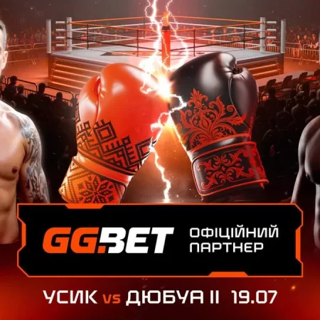 GG.BET стає спонсором бою Усик vs Дюбуа