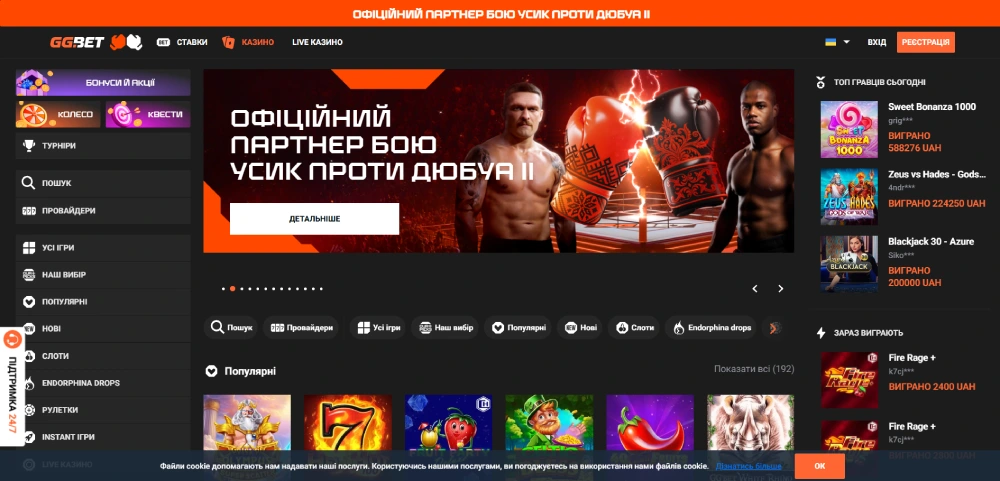 GGBet Casino