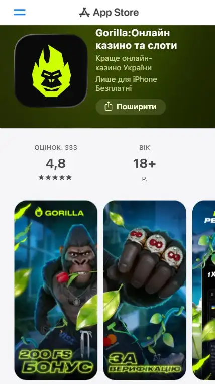 Скачать приложение казино Горилла на IOS