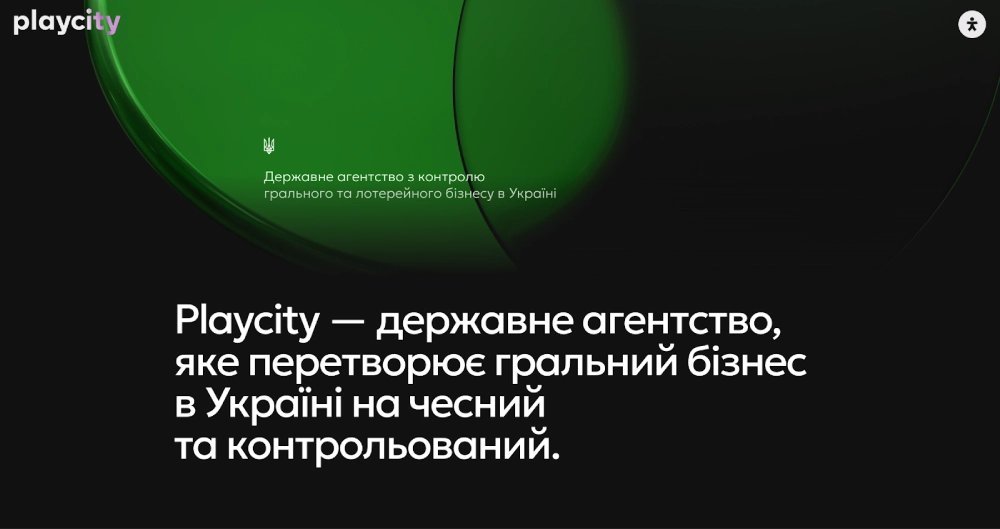Государственное агентство ПлейСити