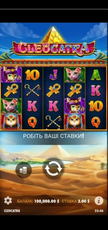 Первый запуск игры