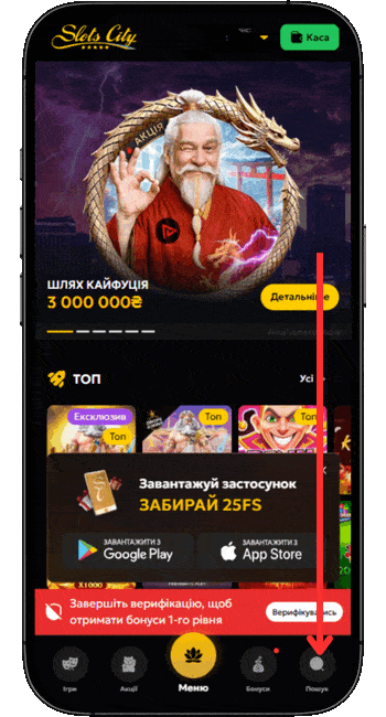 поиск-слота