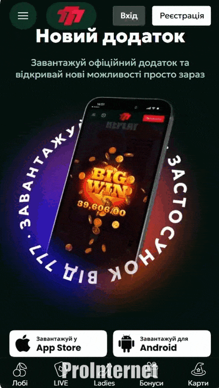 Скачать казино 777 на телефон