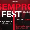 SEMPRO FEST 2025: фестиваль партнерського маркетингу, на який чекає весь арбітражний світ